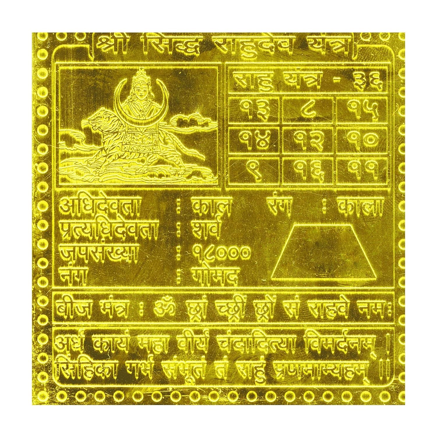 Rahu Navgraha Yantra3