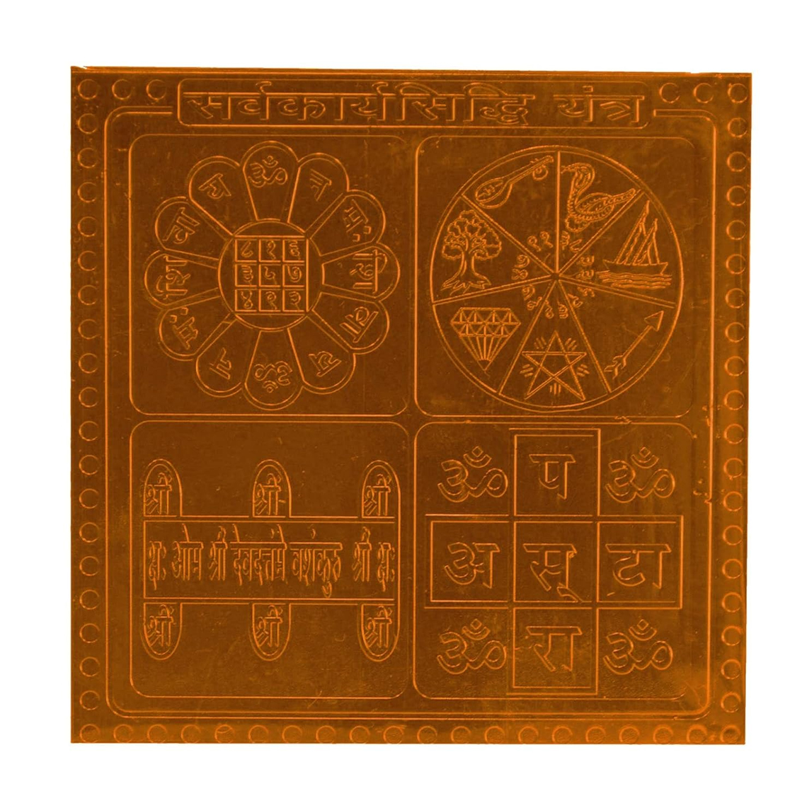 Sarva Karya Siddhi Yantra