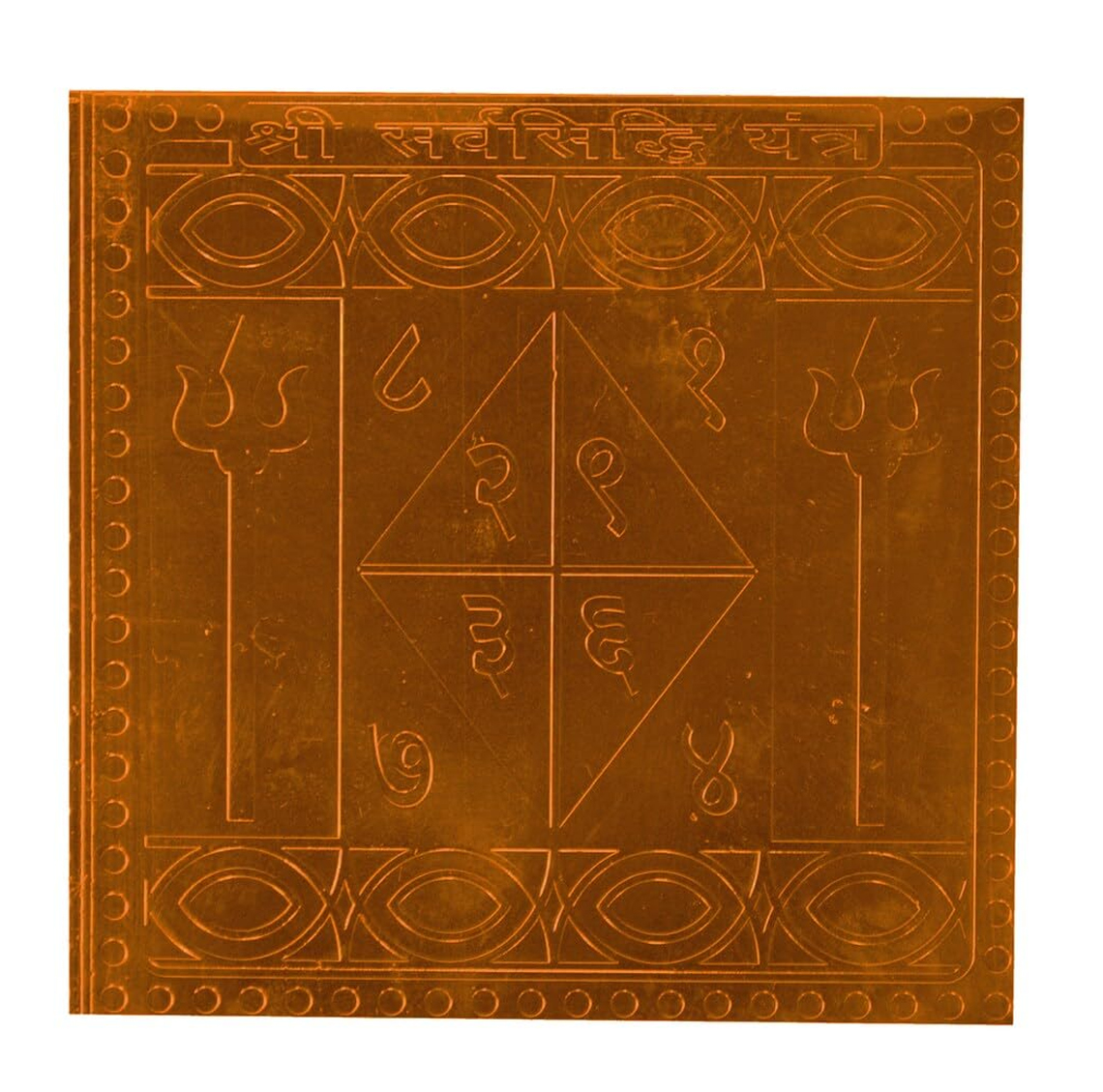 Sarva Siddhi Yantra3