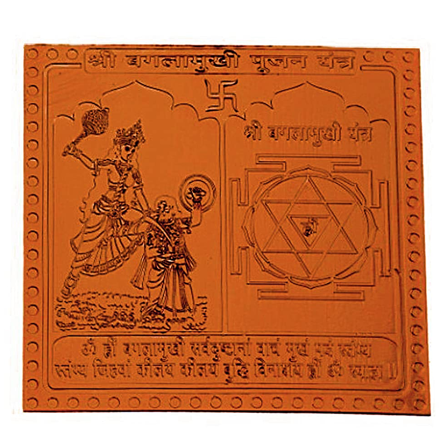 Shri Baglamukhi Pujan Yantra1-5