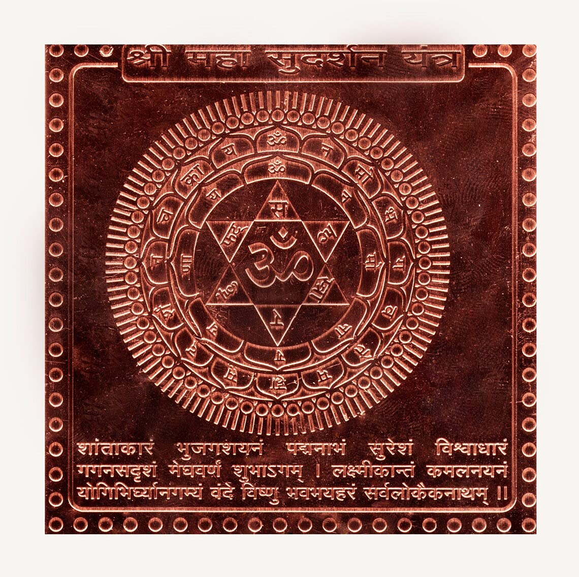 maha_sudarshan_yantra