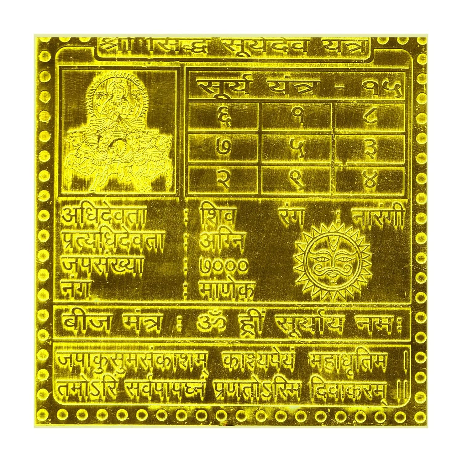 Shri Surya Navgraha Yantra3